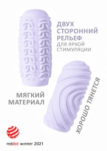 МС 8071-03lola Мастурбатор Marshmallow Maxi Sugary Purple 14см 			
