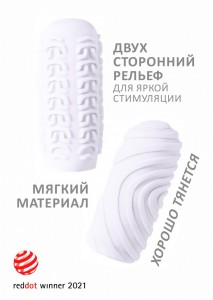 МС 8071-01lola Мастурбатор Marshmallow Maxi Sugary White 14см			